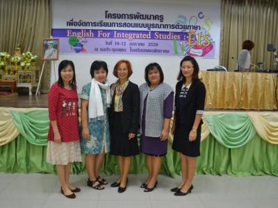 อบรมโครงการ EIS