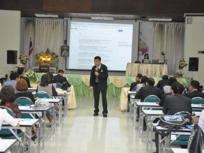 อบรมโครงการ EIS