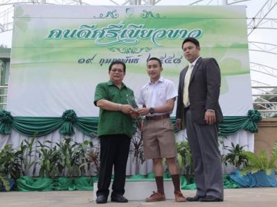 รางวัลคนดีศรีเขียวขาว