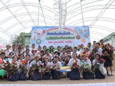 วันแห่งศักดิ์ศรี เวทีแห่งเกียรติยศ