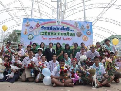 วันแห่งศักดิ์ศรี เวทีแห่งเกียรติยศ