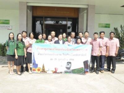 ศึกษาดูงาน