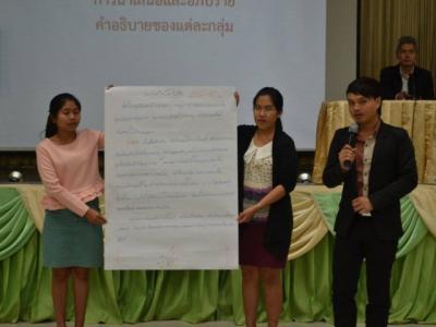 อบรมครูวิทยาศาสตร์ ระดับ ม.ต้น