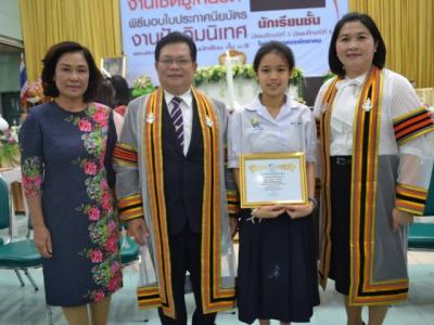 วันเกียรติยศ ปัจฉิม