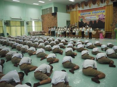 โครงการอบรมคุณธรรม จริยธรรม
