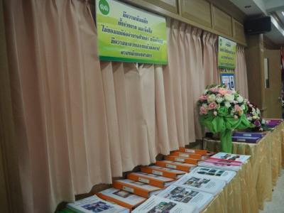 ประเมินผลการดำเนินงานตามจุดเน้น สพฐ.