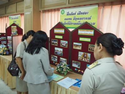 ประเมินผลการดำเนินงานตามจุดเน้น สพฐ.