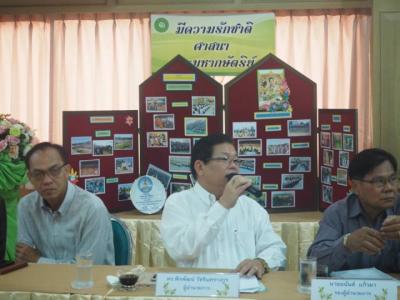 นิเทศติดตามมาตรฐานการปฎิบัติงานโรงเรียน