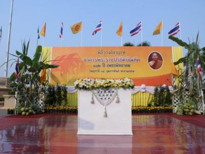 พิธีวางศิลาฤกษ์อาคารพระราชปริยัติบัณฑิต