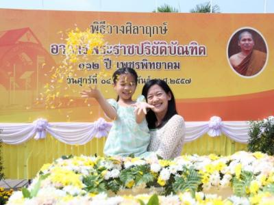 พิธีวางศิลาฤกษ์อาคารพระราชปริยัติบัณฑิต