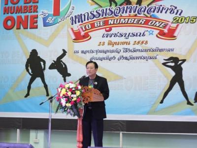 มหกรรมรวมพลสมาชิก TO BE NUMBER ONE
