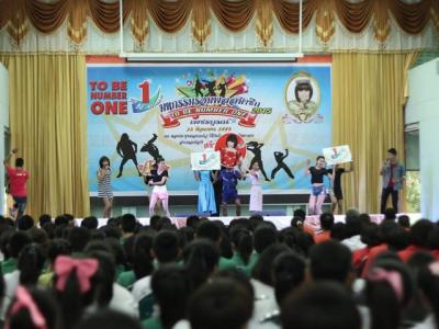 มหกรรมรวมพลสมาชิก TO BE NUMBER ONE