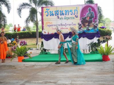 กิจกรรมวันสุนทรภู่ ประจำปีการศึกษา 2558