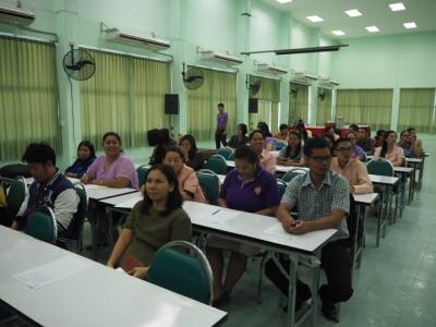 การประชุมเชิงปฏิบัติการ เพื่อจัดทำข้อสอบกลาง