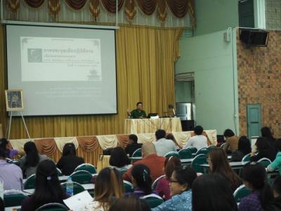 การประชุมเชิงปฏิบัติการ เพื่อจัดทำข้อสอบกลาง