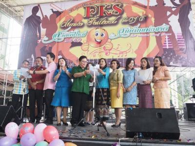 กิจกรรม PKS Music Festival 2016