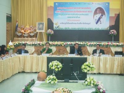 การประชุมประสานแผนปฎิบัติการตรวจราชการจากกระทรวงศึกษาธิการ