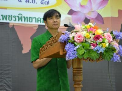 อบรมคุณธรรม จริยธรรม