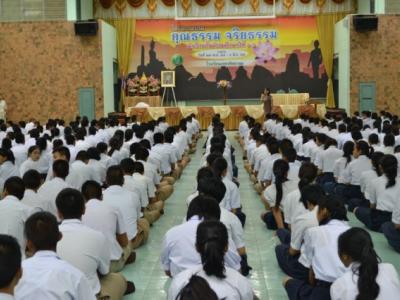 อบรมคุณธรรม จริยธรรม