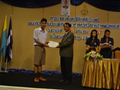 ฟิสิกส์สัประยุทธ์