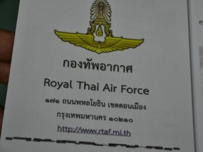 กองทัพอากาศแนะแนวโรงเรียนเพชรพิทยาคม