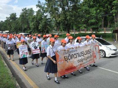 เดินขบวนหนึ่งเสียงหยุดความรุนแรงต่อผู้หญิงและเด็ก