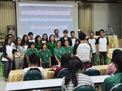 มหาวิทยาลัยรังสิตคณะนิเทศศาสตร์ ร่วมกับศูนย์แนะแนวสพม.40 จัดอบรม