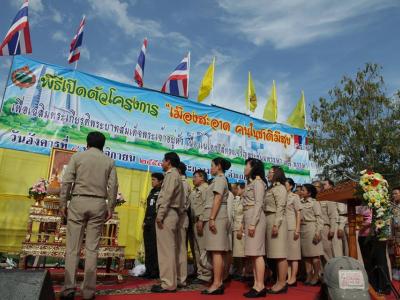 โครงการเมืองสะอาดคนในชาติมีสุข